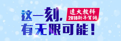 這一刻，有無(wú)限的可能！