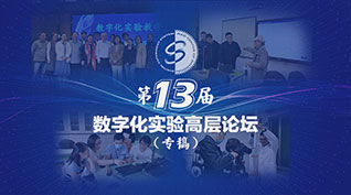 疫情壓力何所懼，盡心盡責(zé)為教研——DIS研發(fā)中心服務(wù)上海教育、支持教學(xué)研究年度工作綜述