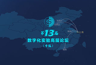 致力教師培訓(xùn)，夯實應(yīng)用基礎(chǔ) ——DIS全國數(shù)字化實驗培訓(xùn)月圓滿收官