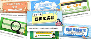 教育數字化，濰坊又領先！——轉發濰坊創新教育研究院公眾號文章