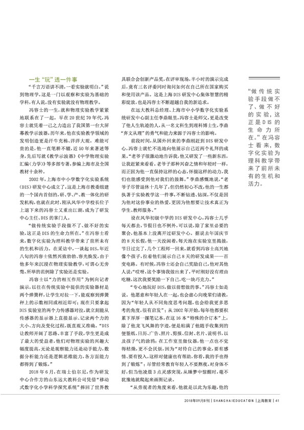 馮容士_頁(yè)面_2.jpg