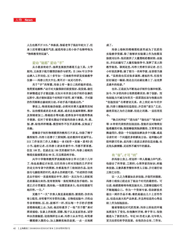 馮容士_頁(yè)面_3.jpg